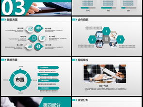 卓越策劃，賦能品牌——XX活動(dòng)營銷策劃公司企業(yè)宣傳